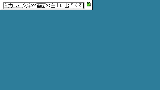 なぜか入力した文字が画面の左上に出てくる 解消法 音速パソコン教室 初谷優の公式ブログ １万人の指導実績