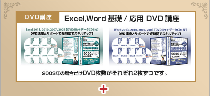 DVD講座