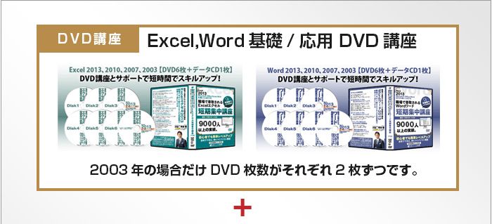 DVD講座