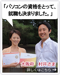 大阪府 村井さま