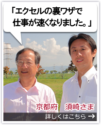 京都府 須崎さま