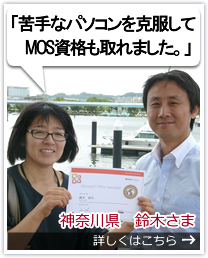 神奈川県 鈴木治代さま